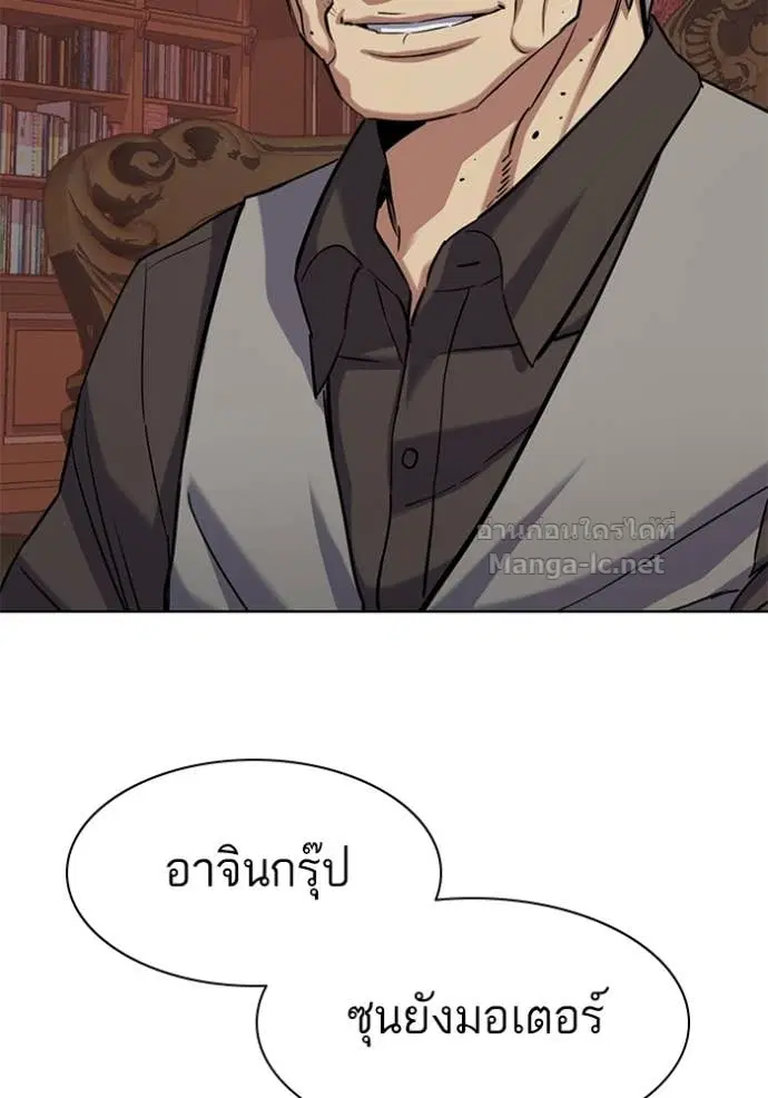 Reborn Rich ตอนที่ 121 หน้า 40