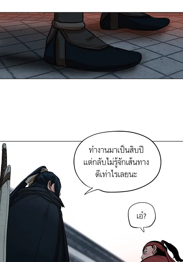Escort Warrior ตอนที่ 73 หน้า 69