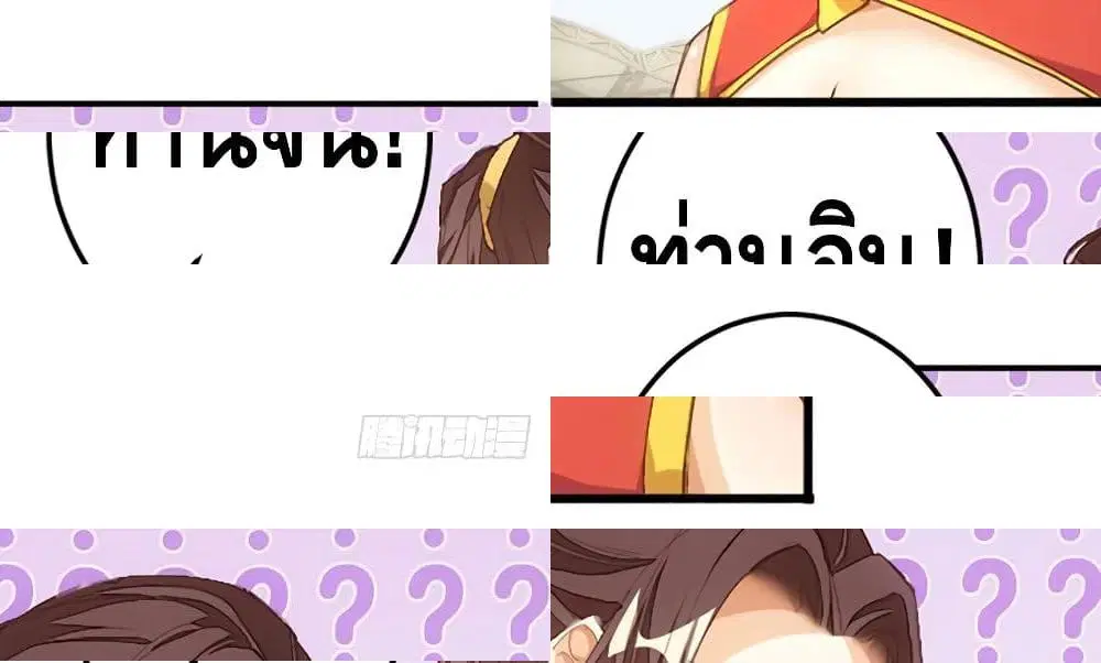 Tianjie Agent ตอนที่ 61 หน้า 9
