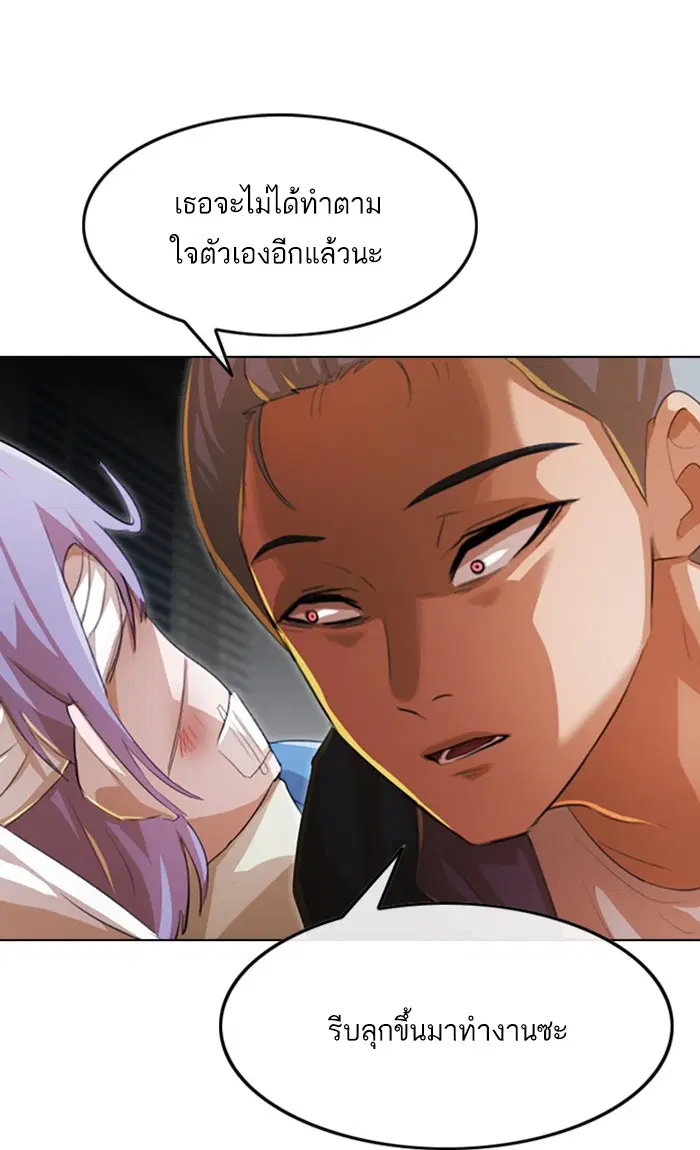 Random Chat ตอนที่ 138 หน้า 52
