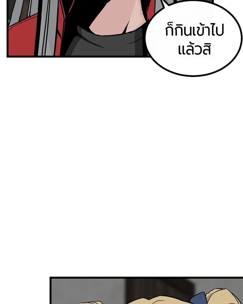 HERO KILLER ตอนที่ 5 หน้า 54