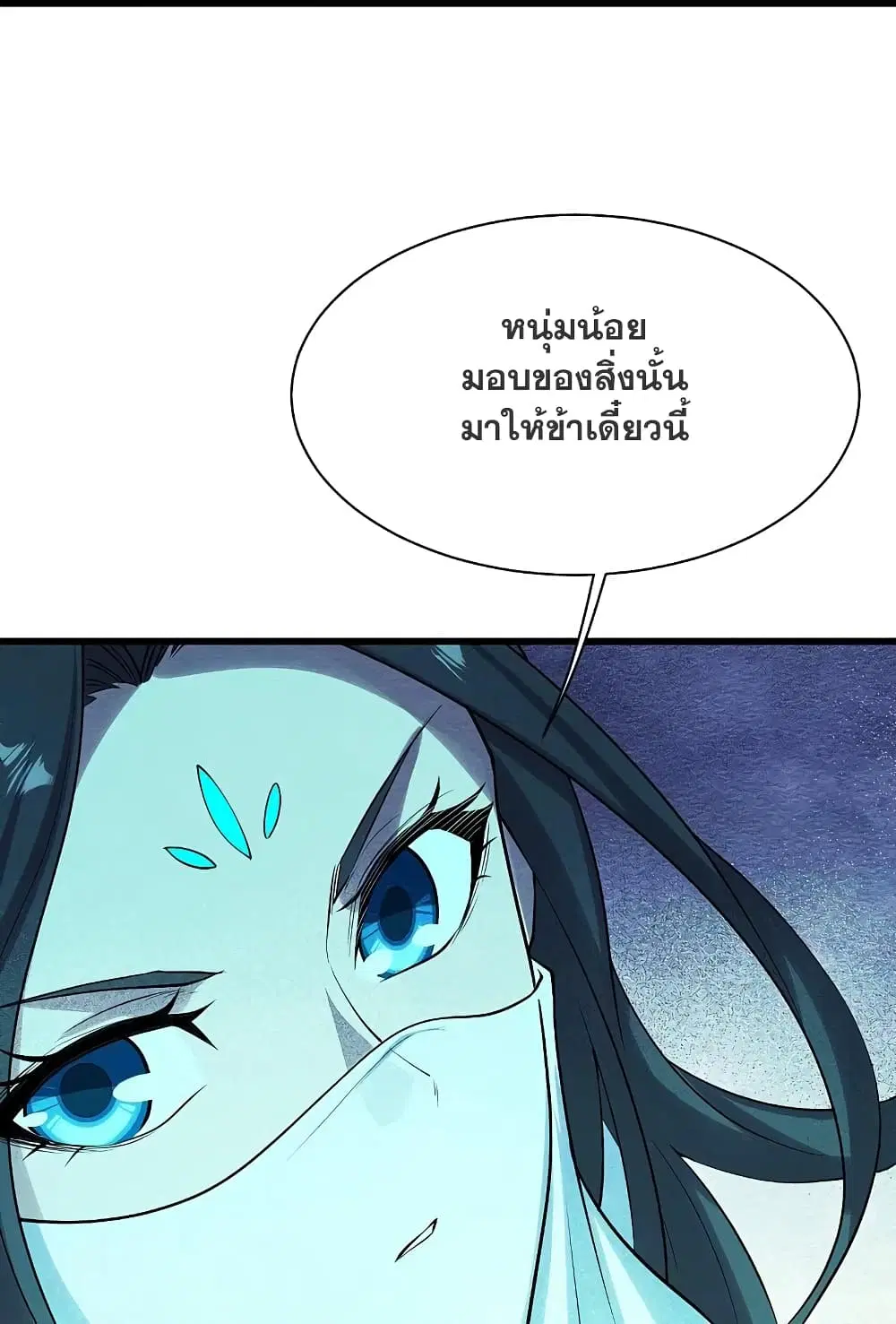 Matchless Emperor ตอนที่ 216 หน้า 31