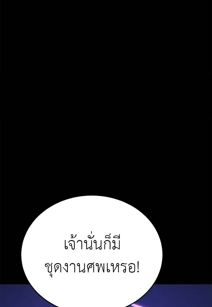 Reincarnation Path of The Underworld King ยอมรา ผู้พิพากษาจากนรก ตอนที่ 66 หน้า 62