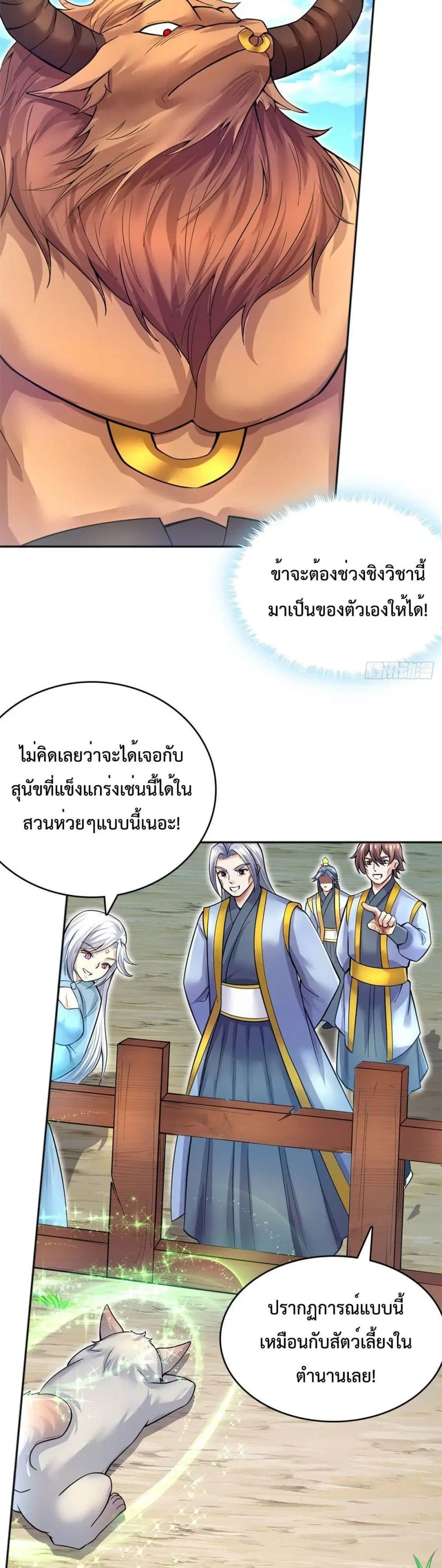I Can Become A Sword God ตอนที่ 19 หน้า 20