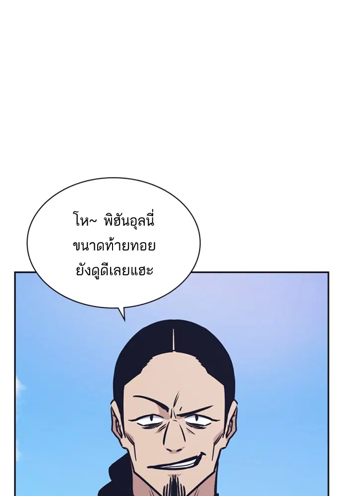 Study Group ตอนที่ 48 หน้า 35