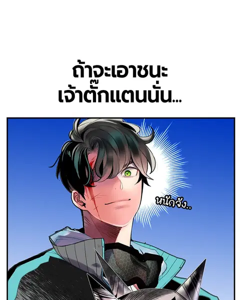 Jungle Juice ตอนที่ 51 หน้า 81