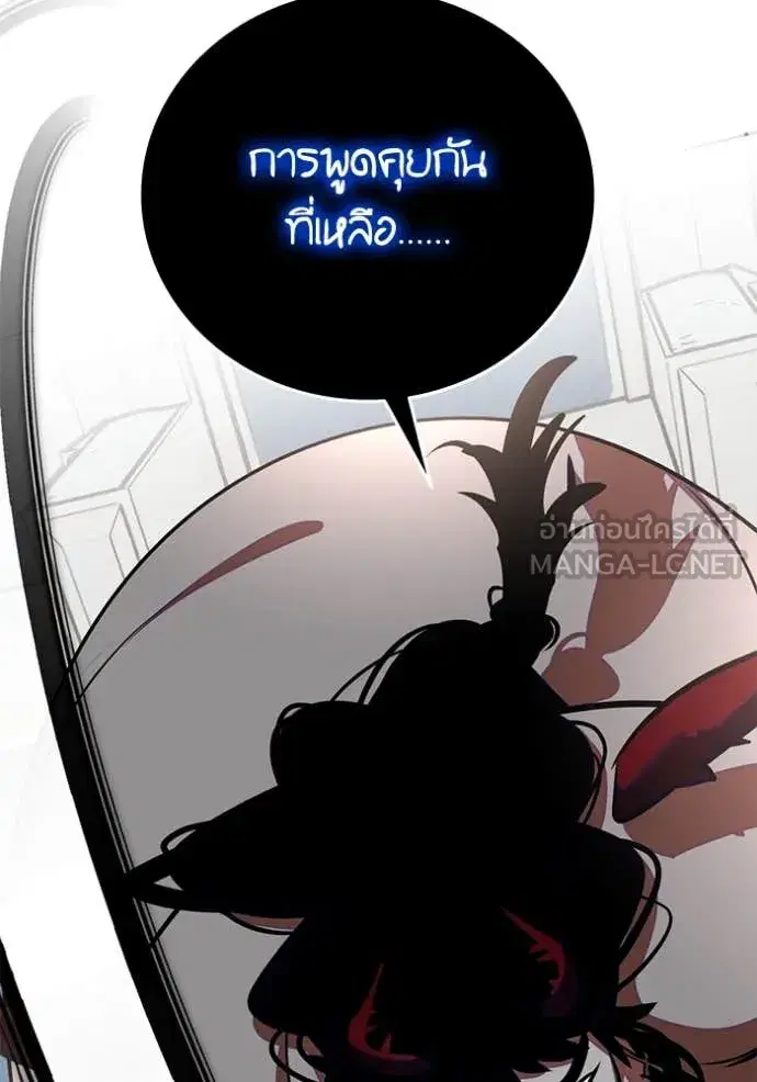 Return to Player ตอนที่ 191 หน้า 57