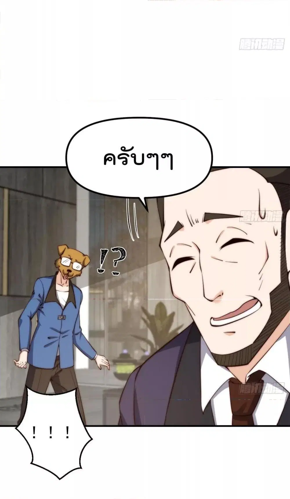 Master Cultivation Return ตอนที่ 419 หน้า 12