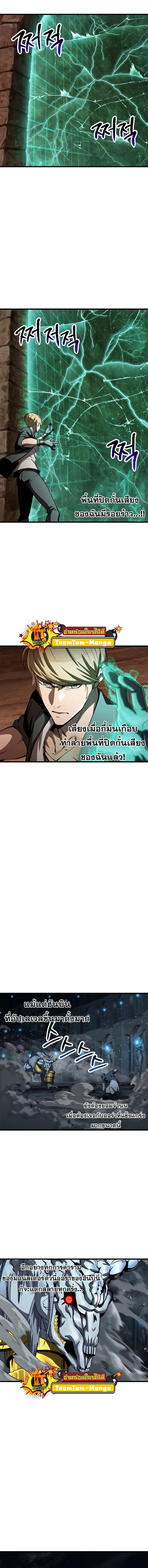 Survival Of Blade King ตอนที่ 173 หน้า 14