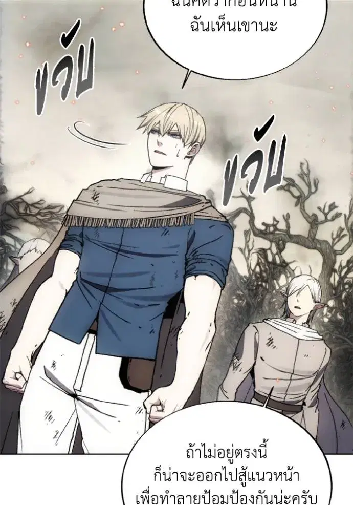 How to Live as a Villain ตอนที่ 142 หน้า 80