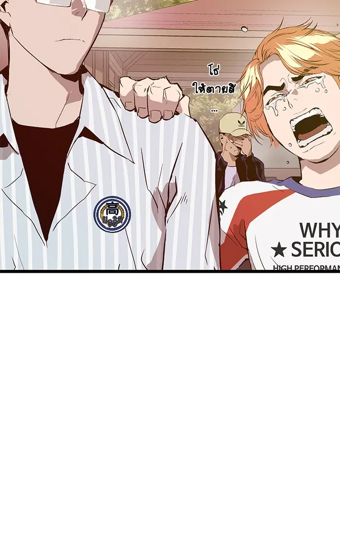 Weak Hero ตอนที่ 47 หน้า 62