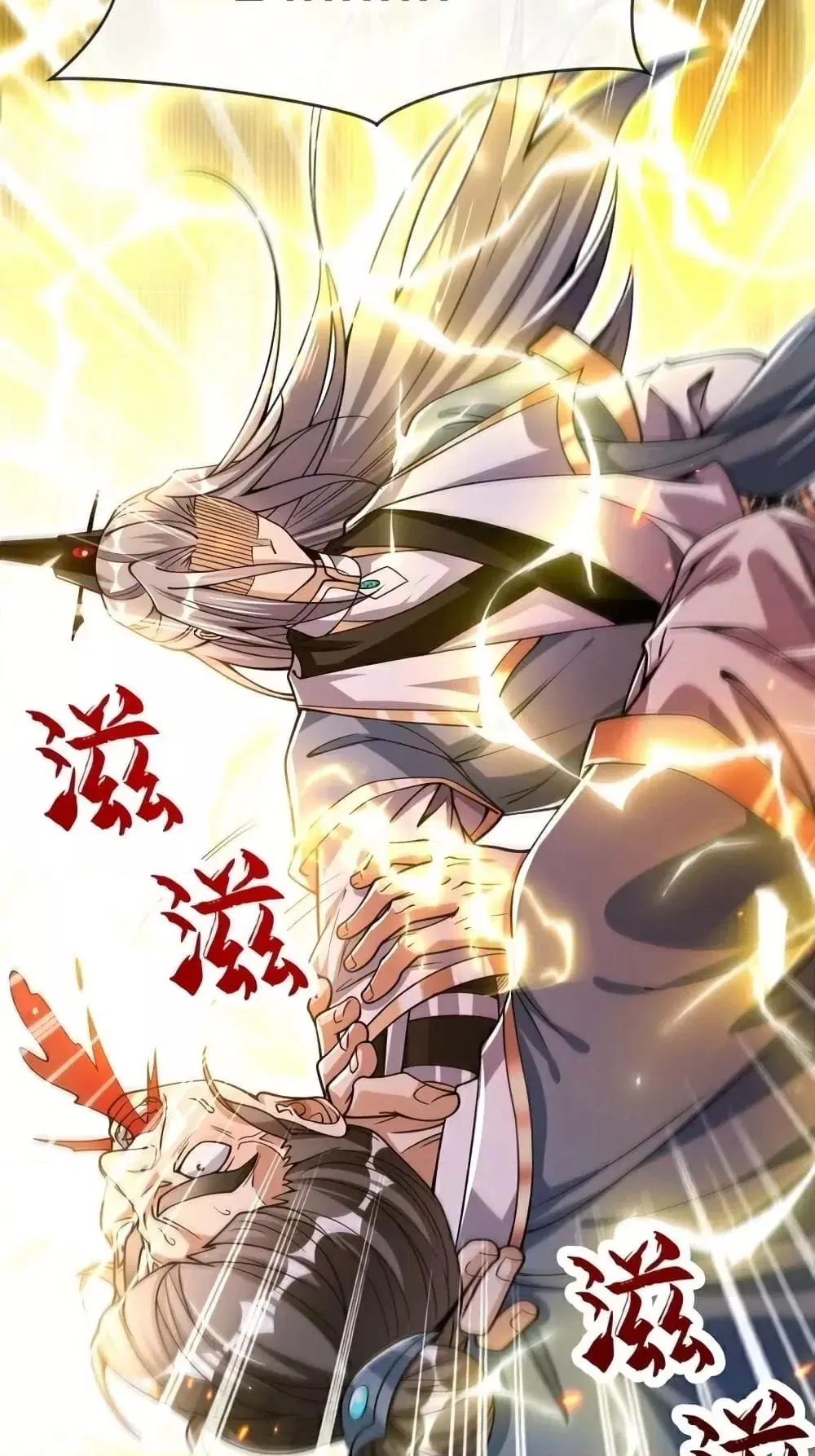 The Ten Great Emperors At The Beginning Are All My Apprentices ตอนที่ 112 หน้า 11