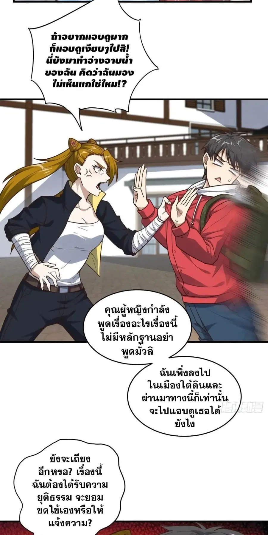 High Energy Strikes ตอนที่ 192 หน้า 28