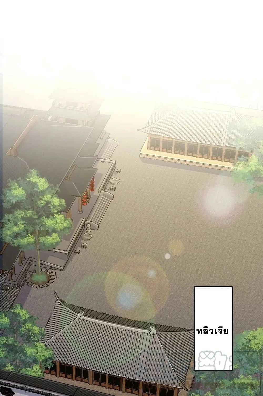The Martial Emperor’s Life After Seclusion ตอนที่ 87 หน้า 41