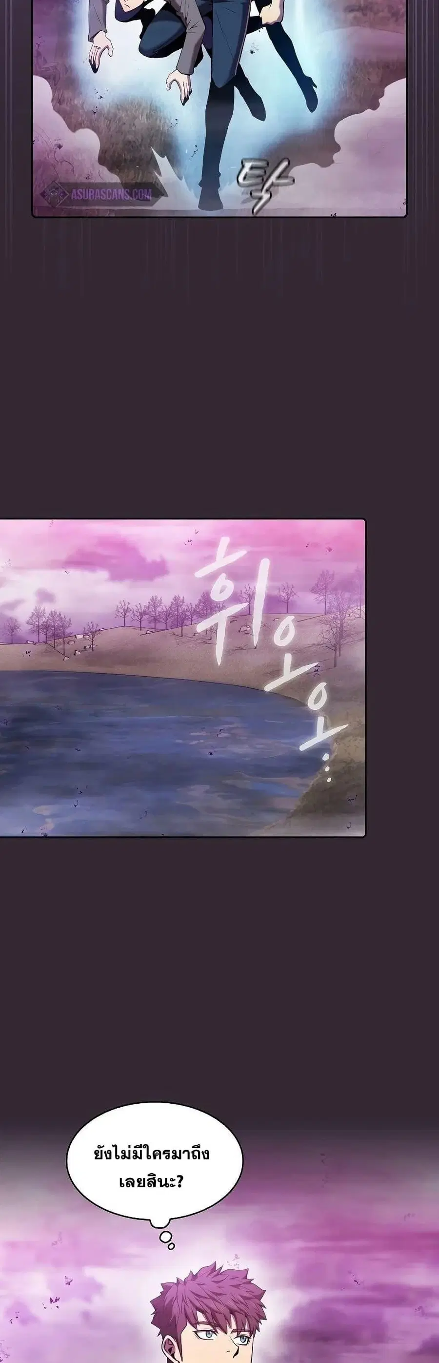 The Constellation That Returned From Hell ตอนที่ 89 หน้า 12