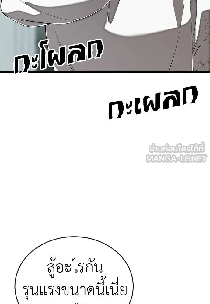 Reincarnation Path of The Underworld King ยอมรา ผู้พิพากษาจากนรก ตอนที่ 124 หน้า 138