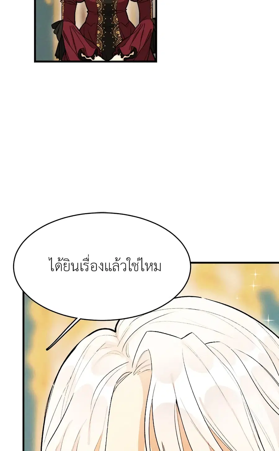The Young Lady Is a Royal Chef ตอนที่ 31 หน้า 4