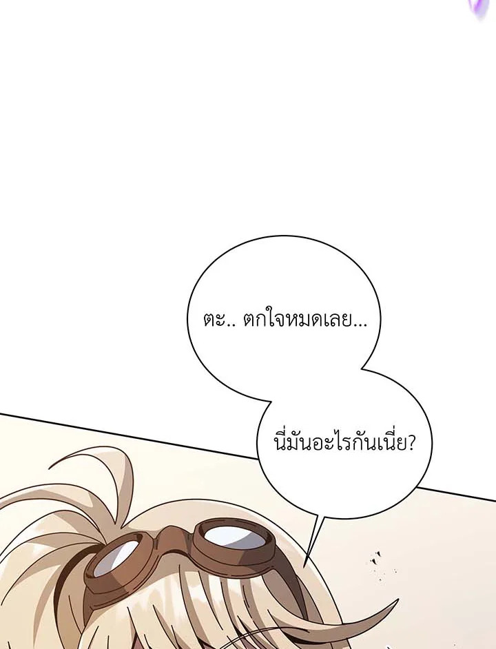 Necromancer Academy’s Genius Summoner ตอนที่ 102 หน้า 109