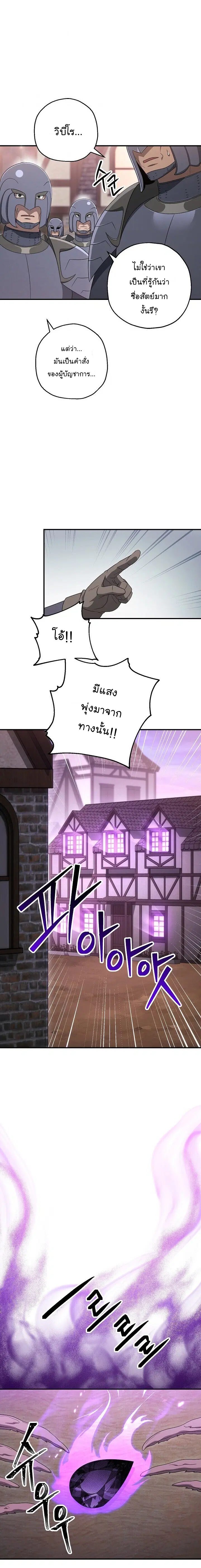Skeleton Soldier ตอนที่ 150 หน้า 19