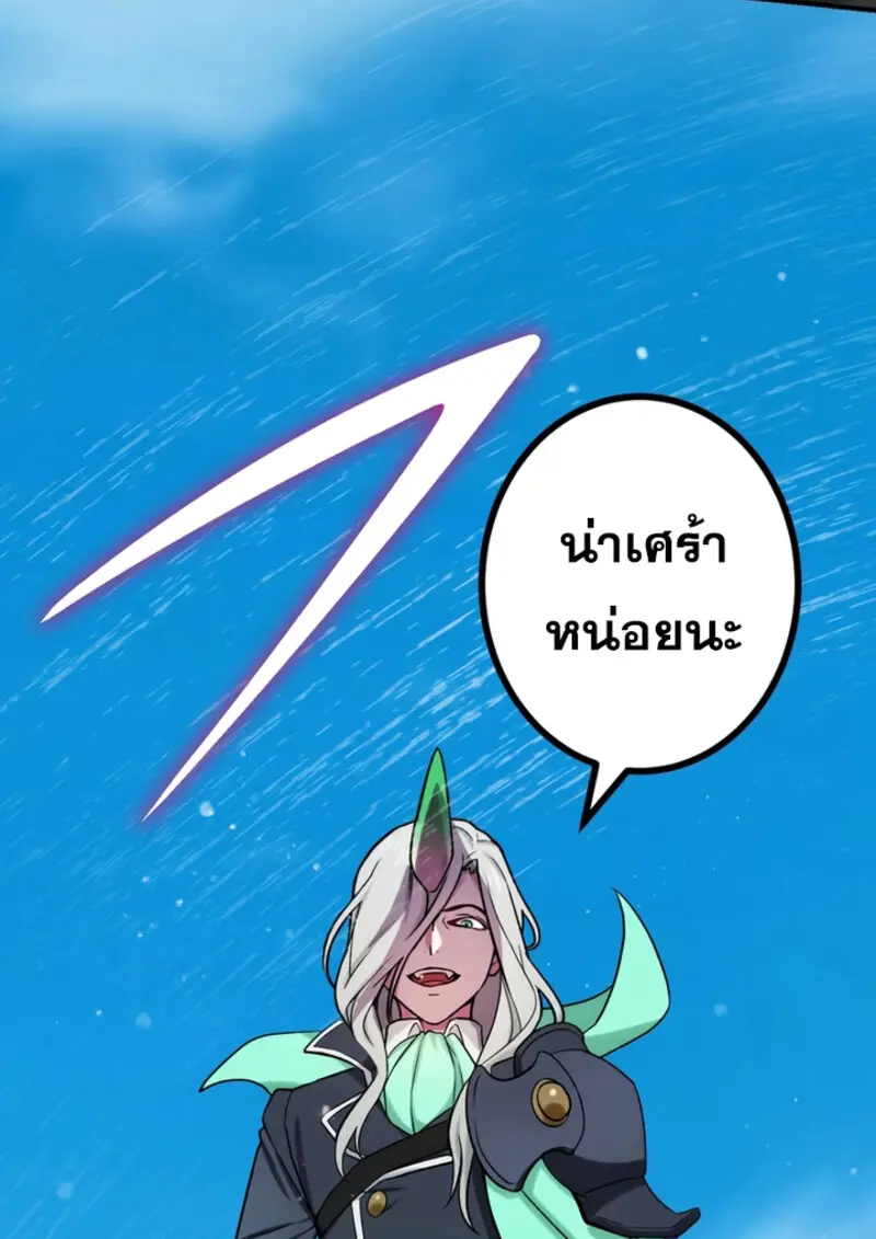 The Strongest Assassin Gets Transferred To Another World With His Whole Class ตอนที่ 44 หน้า 59
