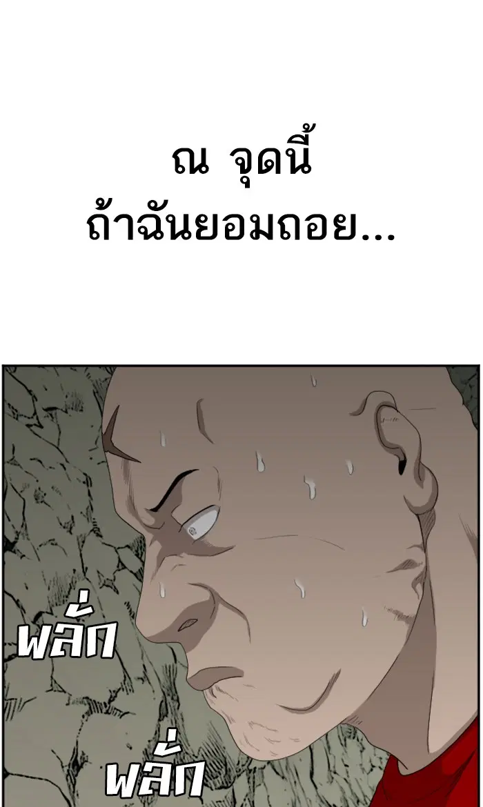 Bad Guy ตอนที่ 69 หน้า 16