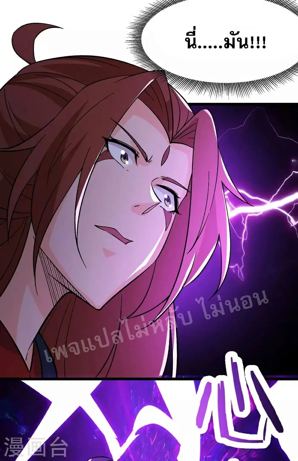My Harem is All Female Students ตอนที่ 50 หน้า 47