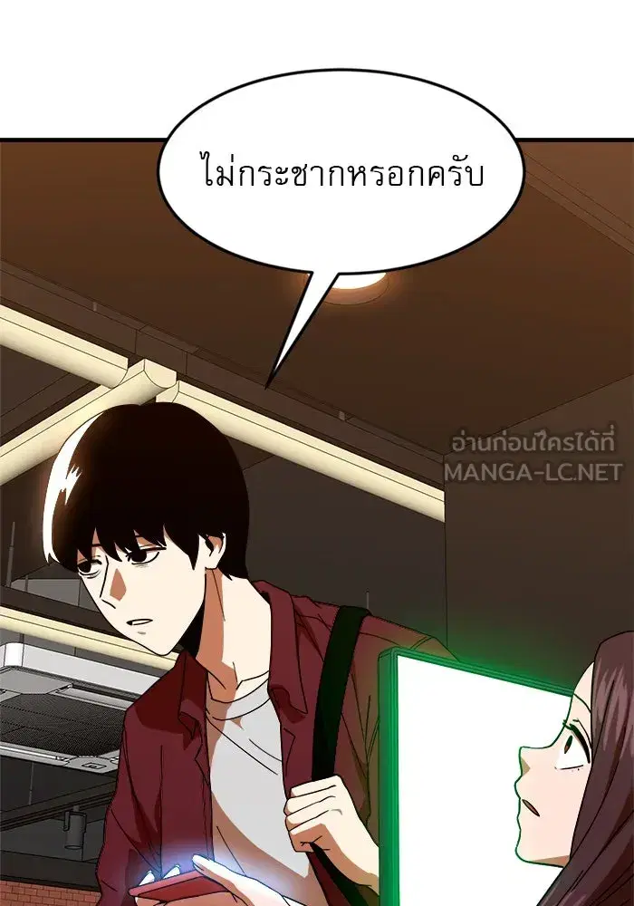Double Click ตอนที่ 63 หน้า 48