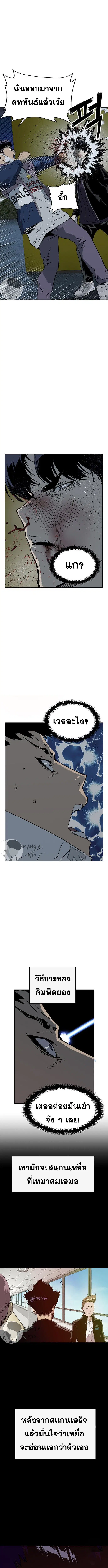 Weak Hero ตอนที่ 239 หน้า 13