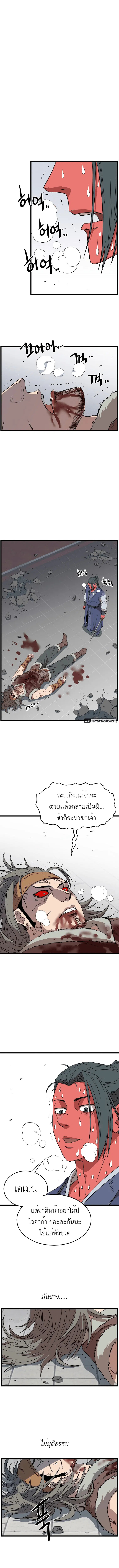 Murim Login ตอนที่ 86 หน้า 14