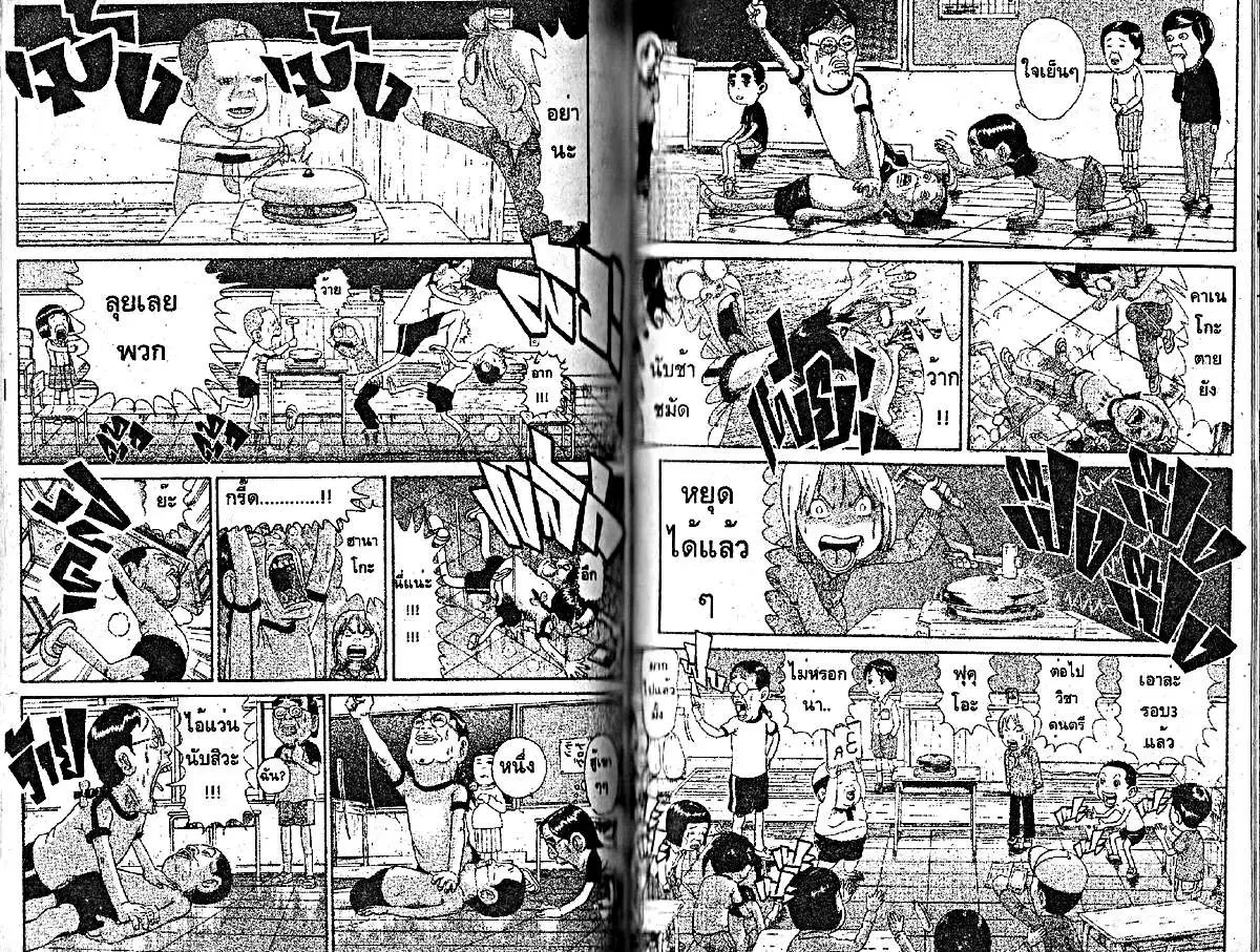 Urayasu Tekkin Kazoku ตอนที่ 207 หน้า 4