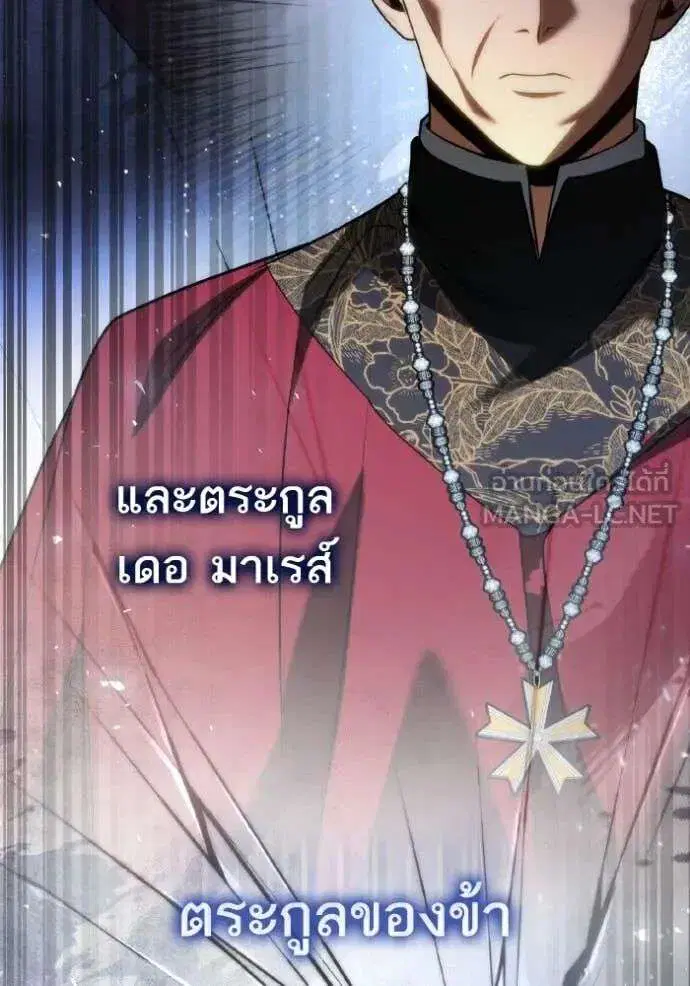 Sister I Am the Queen in This Life ตอนที่ 150 หน้า 147