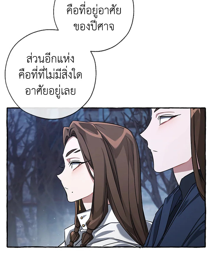 Trash of the Count’s Family คุณชายไม่เอาไหนแห่งตระกูลเคานต์ ตอนที่ 86 หน้า 49