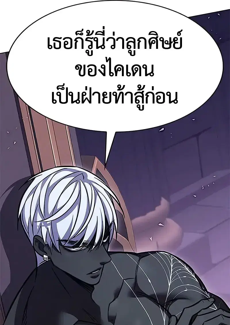 Eleceed ตอนที่ 379 หน้า 179