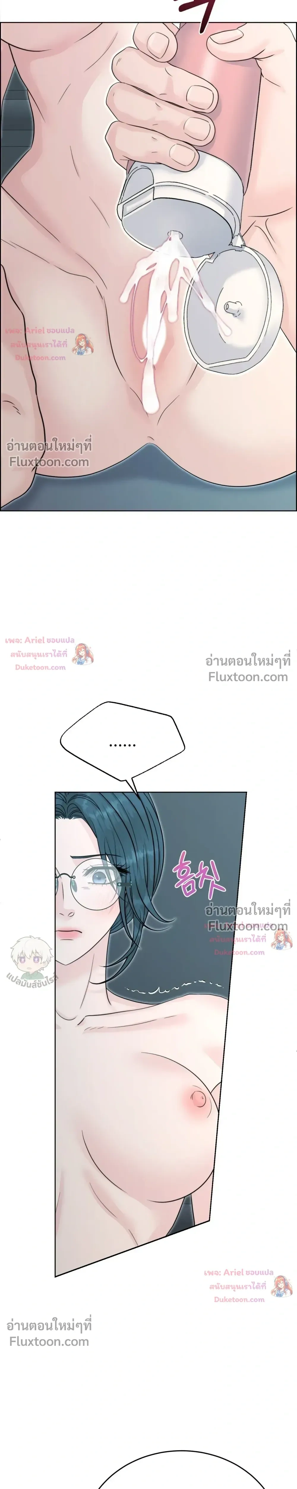 Nerd Bride – ทฤษฎี(ทดลอง)รักฉบับยัยสาวเนิร์ด ตอนที่ 5 หน้า 7