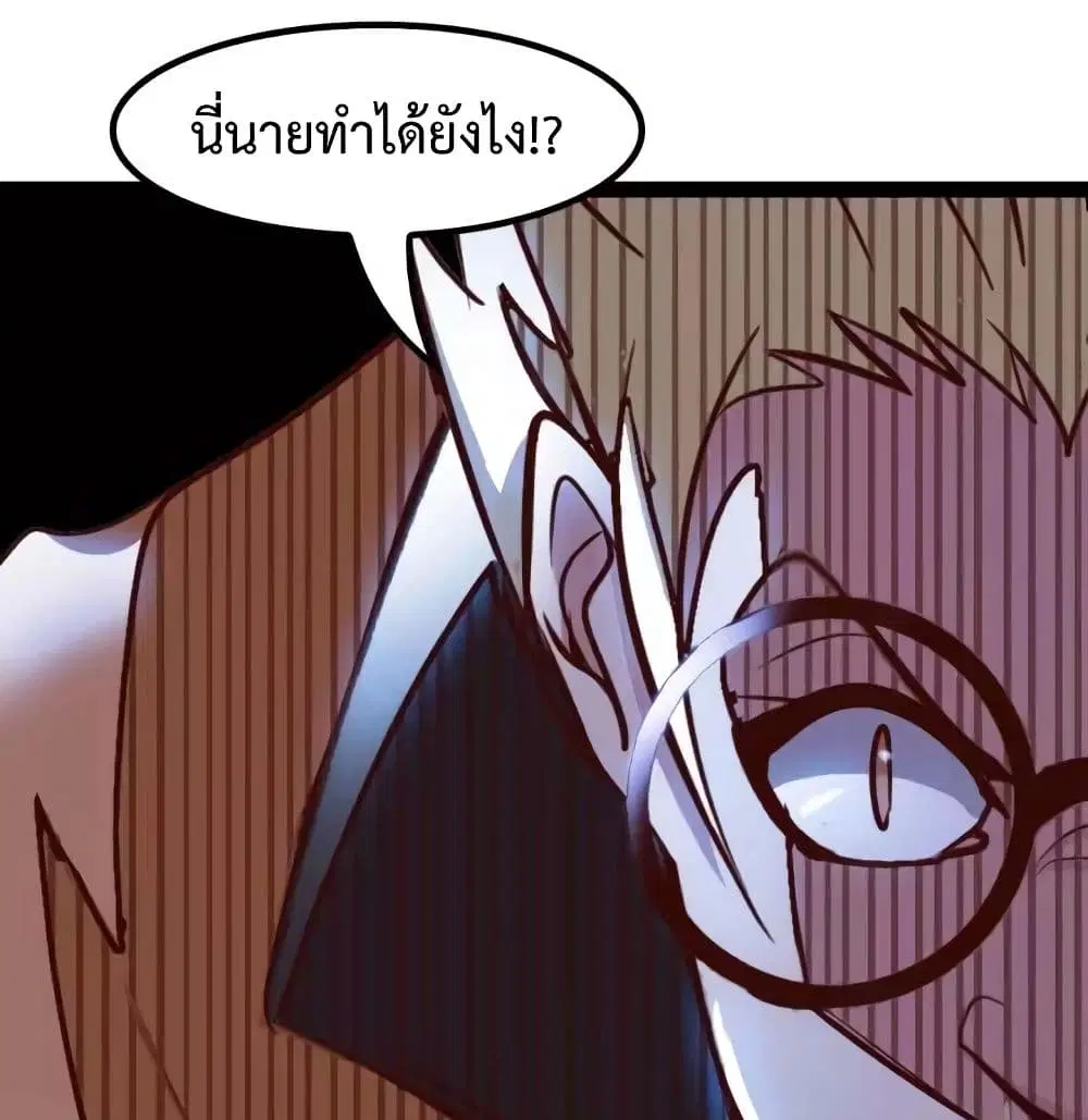 I Am An Invincible Genius ตอนที่ 88 หน้า 6