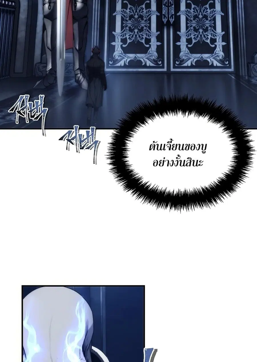 Ranker Who Lives A Second Time ตอนที่ 168 หน้า 53