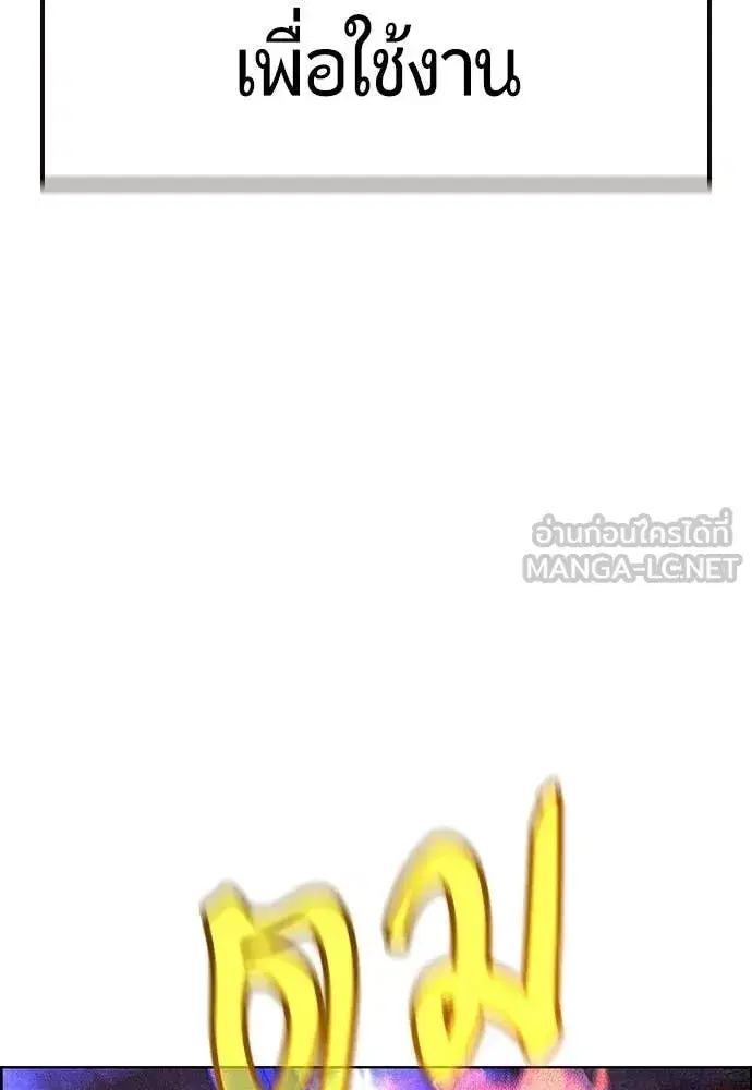 Jungle Juice ตอนที่ 186 หน้า 80