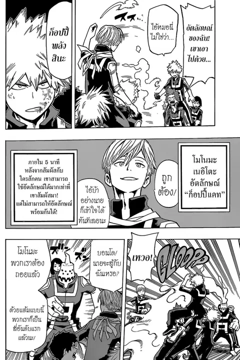 Boku no Hero Academia ตอนที่ 29 หน้า 11