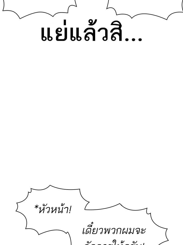Lookism ตอนที่ 384 หน้า 56