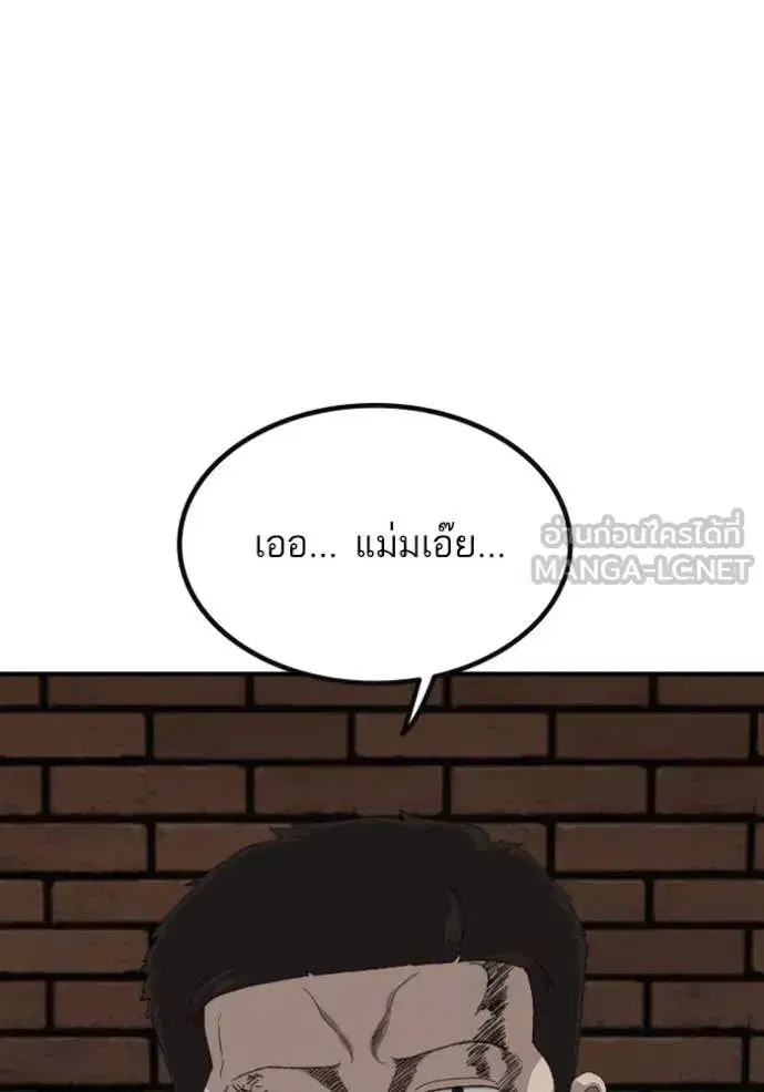 Bad Guy ตอนที่ 252 หน้า 54