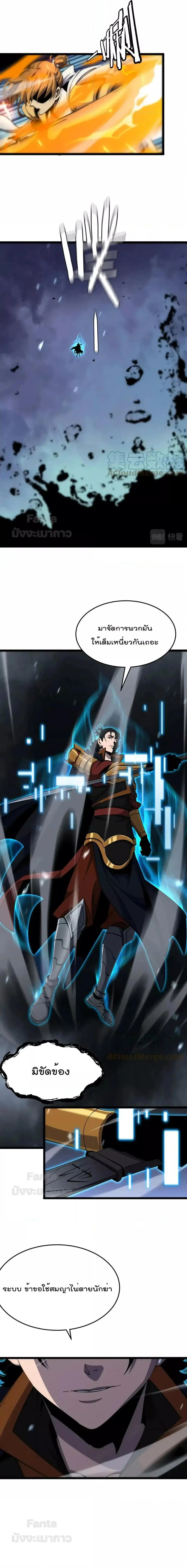 World’s Apocalypse Online ตอนที่ 173 หน้า 10