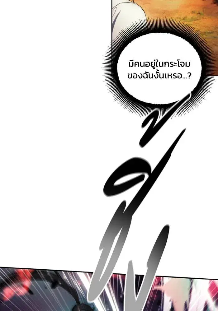 How to Live as a Villain ตอนที่ 122 หน้า 88
