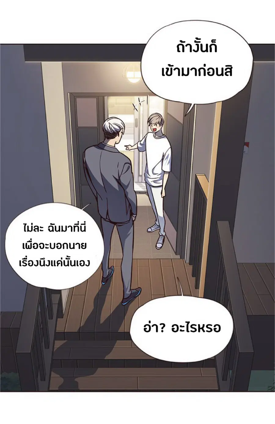 Eleceed ตอนที่ 61 หน้า 68