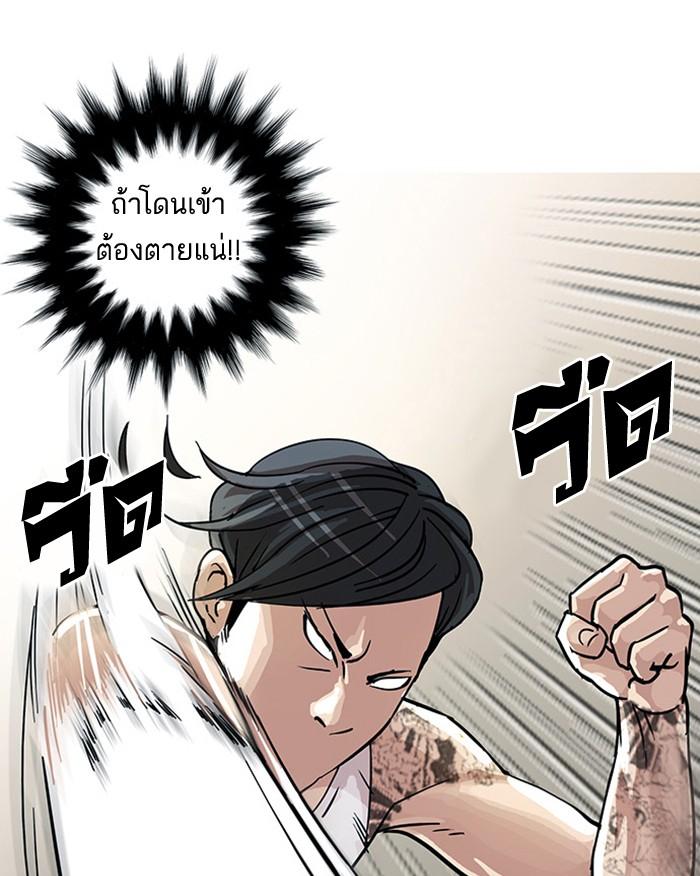 Lookism ตอนที่ 18 หน้า 29
