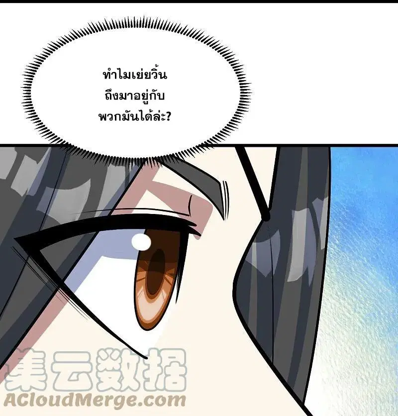 Matchless Emperor ตอนที่ 328 หน้า 12