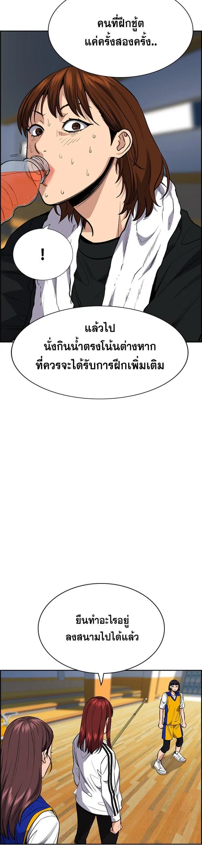 True Education ตอนที่ 37 หน้า 15
