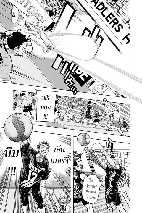 Haikyuu!! ตอนที่ 400 หน้า 6