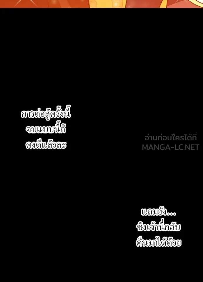 Hidden Class Gravity User เป้าหมายครั้งที่ 2 ต้องเป็นสุดยอดผู้แข็งแกร่งด้วยคลาสลับ ตอนที่ 50 หน้า 75