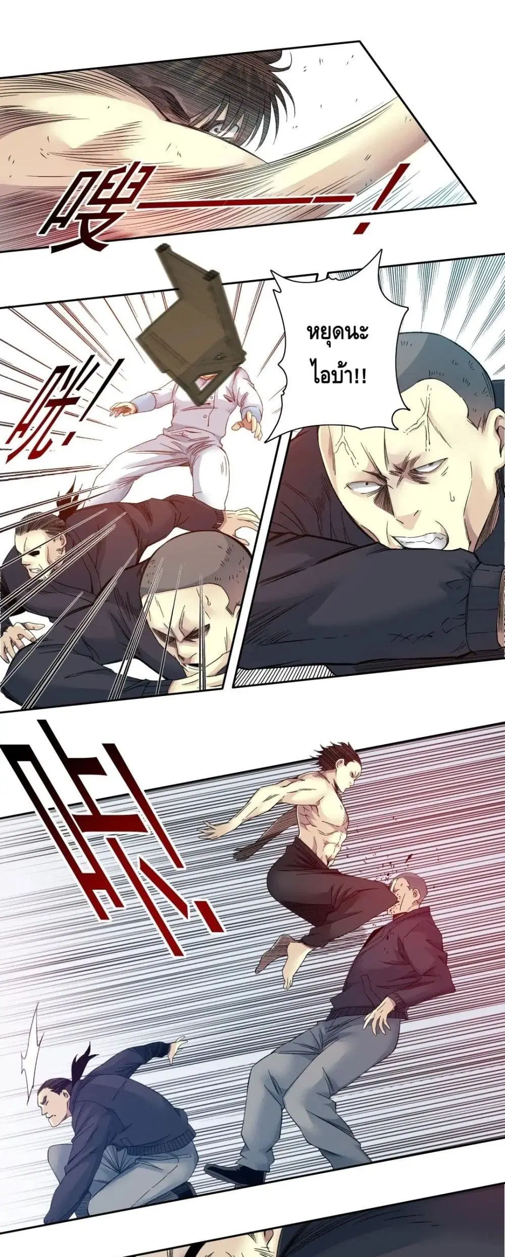 The Eternal Club ตอนที่ 104 หน้า 7