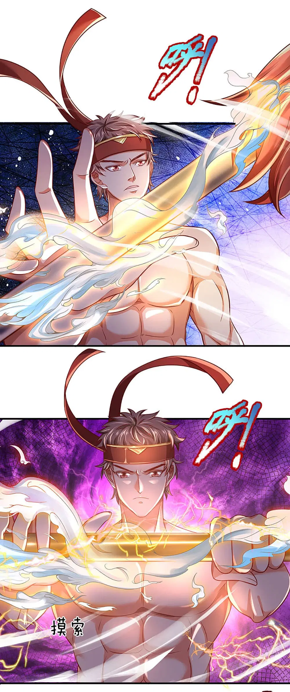 Ultimate Demon King System ตอนที่ 16 หน้า 15